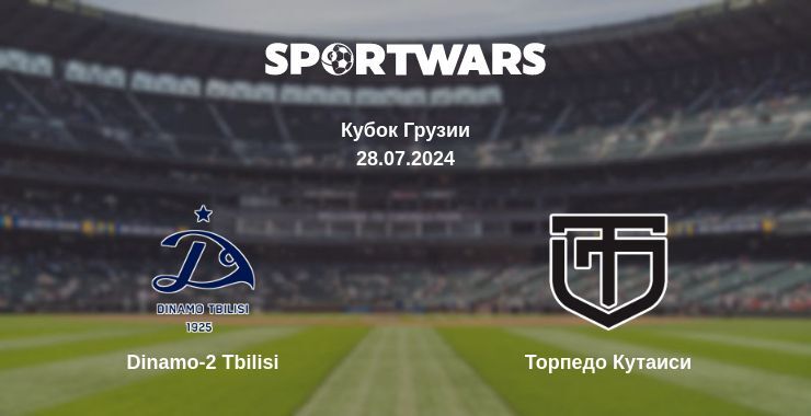 Результат матча Dinamo-2 Tbilisi — Торпедо Кутаиси, 28.07.2024