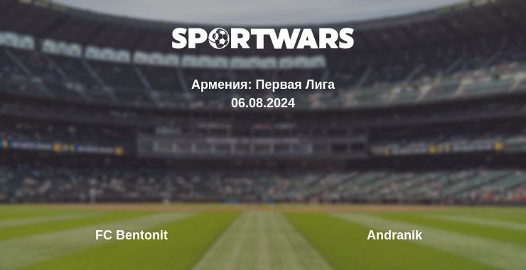 FC Bentonit — Andranik смотреть онлайн прямую трансляцию, 06.08.2024