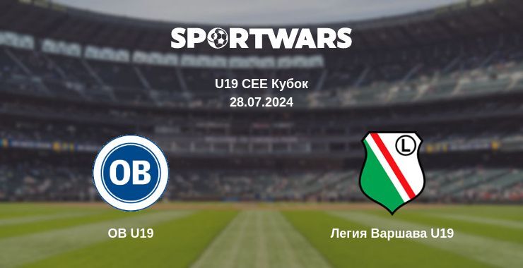 OB U19 — Легия Варшава U19 смотреть онлайн бесплатно 28.07.2024