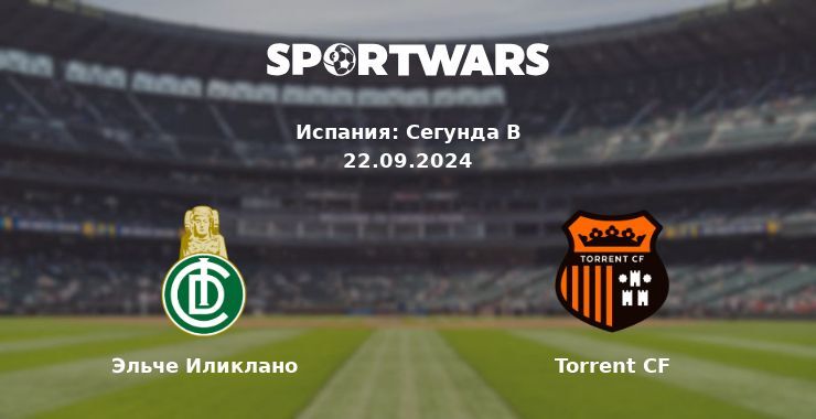 Эльче Иликлано — Torrent CF, где смотреть онлайн трансляцию