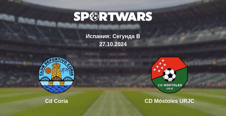 Cd Coria — CD Móstoles URJC смотреть онлайн бесплатно 27.10.2024