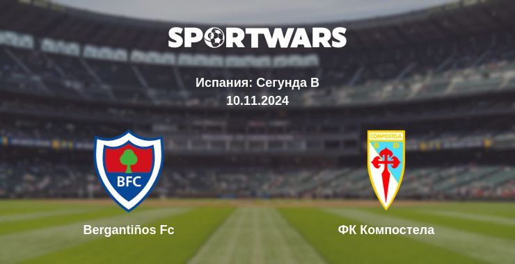 Bergantiños Fc — ФК Компостела смотреть онлайн бесплатно 10.11.2024