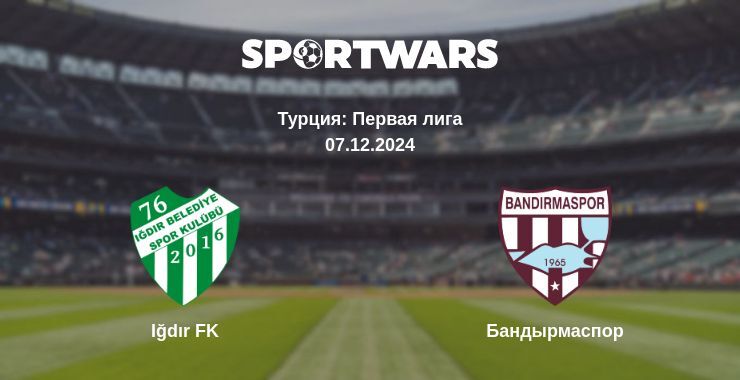 Iğdır FK — Бандырмаспор смотреть онлайн бесплатно 07.12.2024