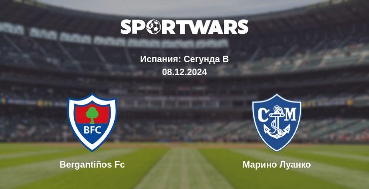 Bergantiños Fc — Марино Луанко смотреть онлайн бесплатно 08.12.2024