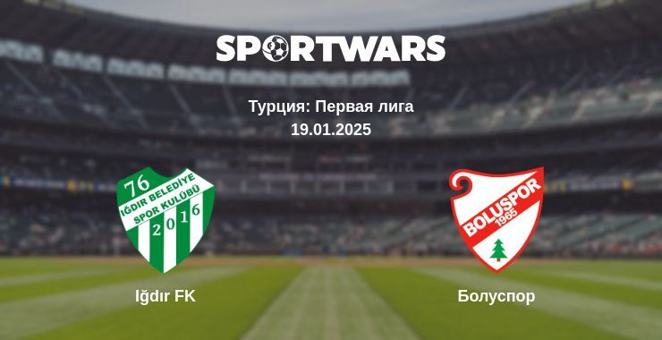 Iğdır FK — Болуспор смотреть онлайн прямую трансляцию, 19.01.2025