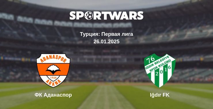 ФК Аданаспор — Iğdır FK смотреть онлайн прямую трансляцию, 26.01.2025