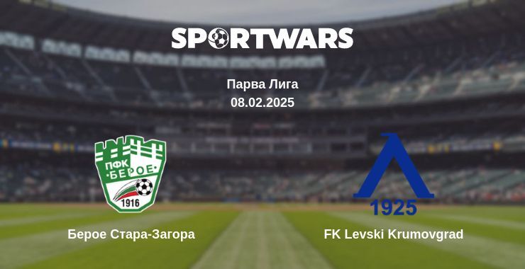 Берое Стара-Загора — FK Levski Krumovgrad смотреть онлайн бесплатно 08.02.2025