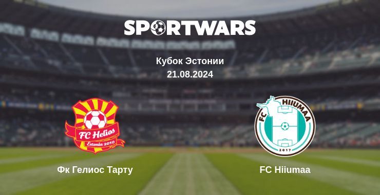 Результат матча Фк Гелиос Тарту — FC Hiiumaa, 21.08.2024