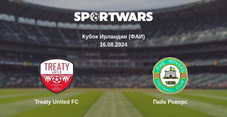 Результат матча Treaty United FC — Пайк Роверс, 16.08.2024