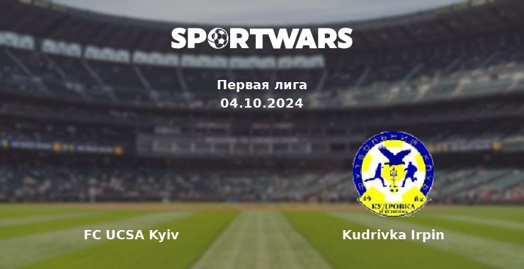 FC UCSA Kyiv — Kudrivka Irpin смотреть онлайн бесплатно 05.10.2024