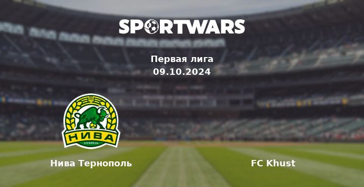 Нива Тернополь — FC Khust, где смотреть онлайн трансляцию