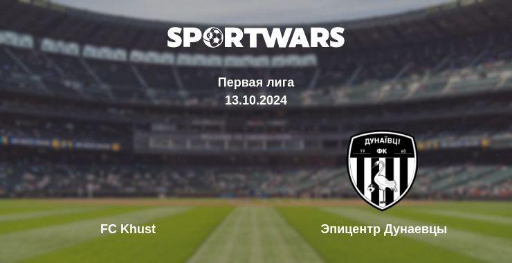 FC Khust — Эпицентр Дунаевцы, где смотреть онлайн трансляцию