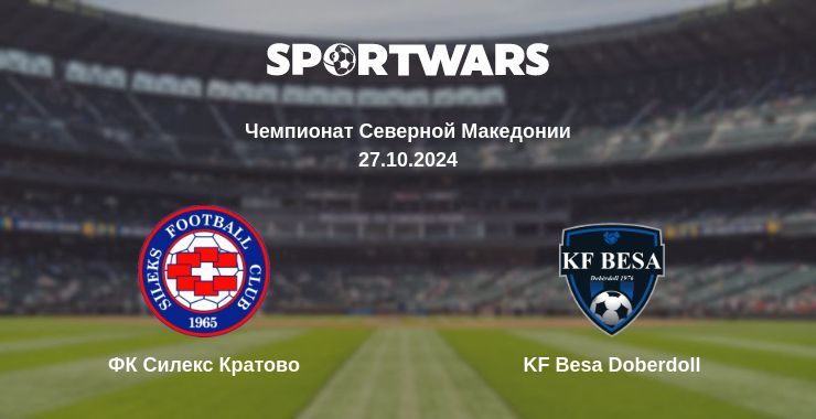 ФК Силекс Кратово — KF Besa Doberdoll смотреть онлайн бесплатно 27.10.2024