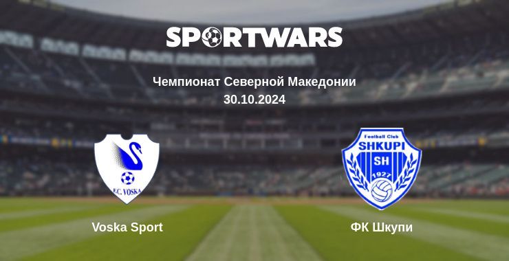 Результат матча Voska Sport — ФК Шкупи, 30.10.2024