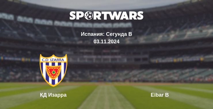 КД Изарра — Eibar B смотреть онлайн бесплатно 03.11.2024