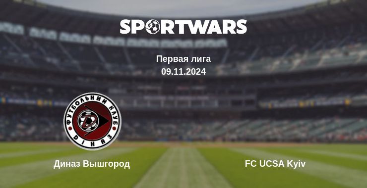 Диназ Вышгород — FC UCSA Kyiv смотреть онлайн бесплатно 09.11.2024