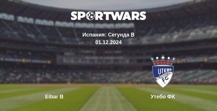 Eibar B — Утебо ФК смотреть онлайн бесплатно 01.12.2024