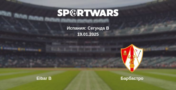 Eibar B — Барбастро смотреть онлайн прямую трансляцию, 19.01.2025