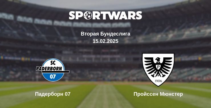 Падерборн 07 — Пройссен Мюнстер смотреть онлайн прямую трансляцию, 16.02.2025