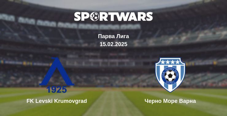 FK Levski Krumovgrad — Черно Море Варна смотреть онлайн прямую трансляцию, 15.02.2025