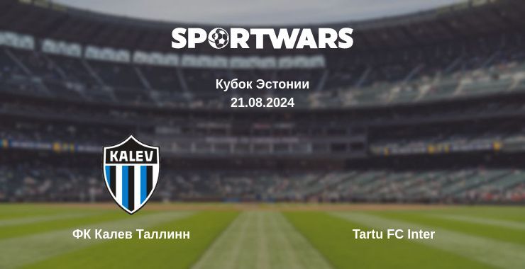 Результат матча ФК Калев Таллинн — Tartu FC Inter, 21.08.2024