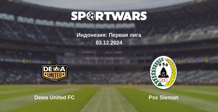 Dewa United FC — Pss Sleman смотреть онлайн бесплатно 03.12.2024