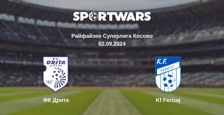 Результат матча ФК Дрита — Kf Ferizaj, 02.09.2024