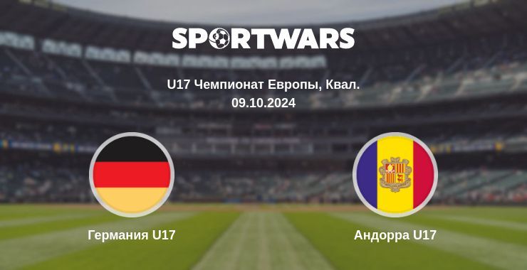 Германия U17 — Андорра U17 смотреть онлайн бесплатно 09.10.2024