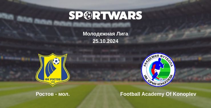 Ростов - мол. — Football Academy Of Konoplev смотреть онлайн бесплатно 25.10.2024