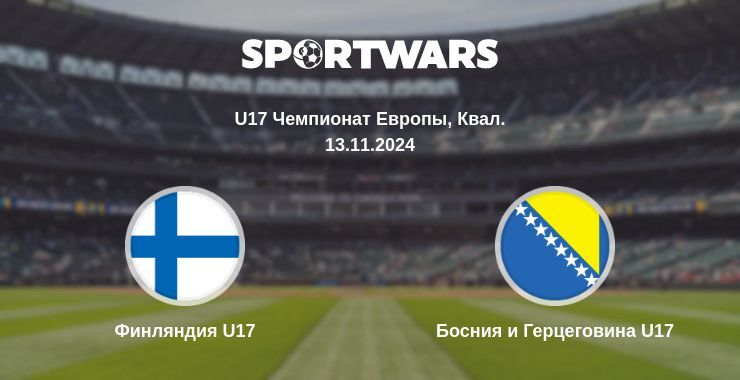 Финляндия U17 — Босния и Герцеговина U17 смотреть онлайн бесплатно 13.11.2024