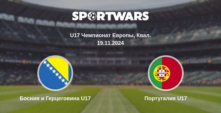 Босния и Герцеговина U17 — Португалия U17 смотреть онлайн бесплатно 19.11.2024