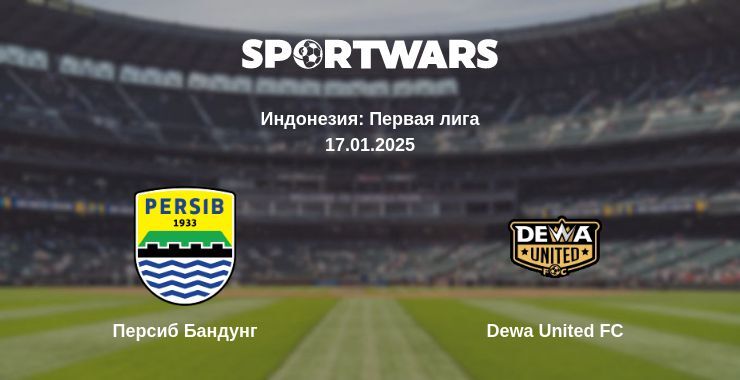 Персиб Бандунг — Dewa United FC смотреть онлайн прямую трансляцию, 17.01.2025