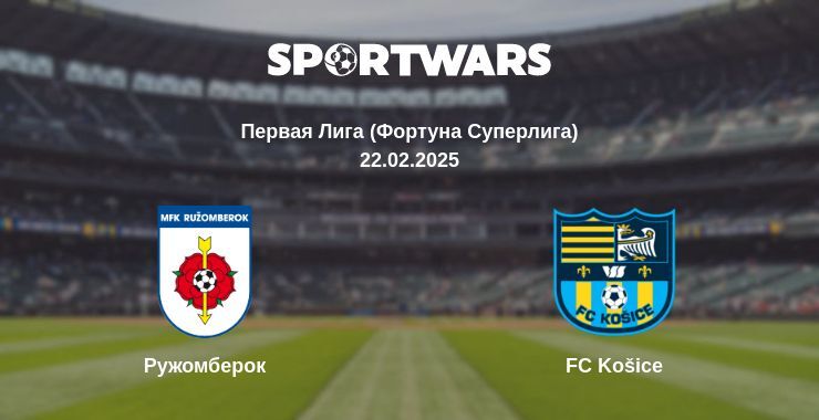 Ружомберок — FC Košice смотреть онлайн прямую трансляцию, 22.02.2025