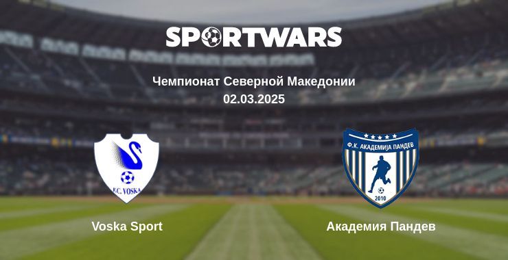 Voska Sport — Академия Пандев смотреть онлайн прямую трансляцию, 02.03.2025