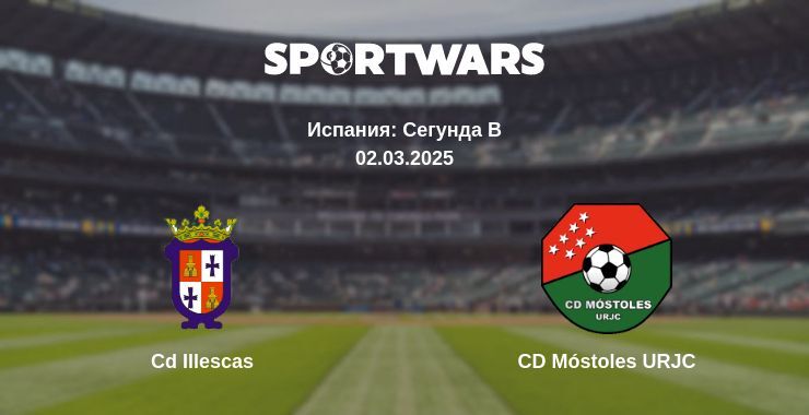 Cd Illescas — CD Móstoles URJC смотреть онлайн прямую трансляцию, 02.03.2025