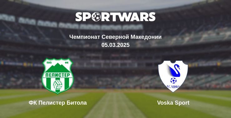 ФК Пелистер Битола — Voska Sport смотреть онлайн прямую трансляцию, 05.03.2025