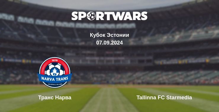 Результат матча Транс Нарва — Tallinna FC Starmedia, 07.09.2024