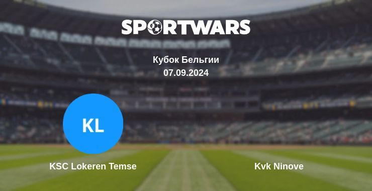 KSC Lokeren Temse — Kvk Ninove смотреть онлайн бесплатно 07.09.2024