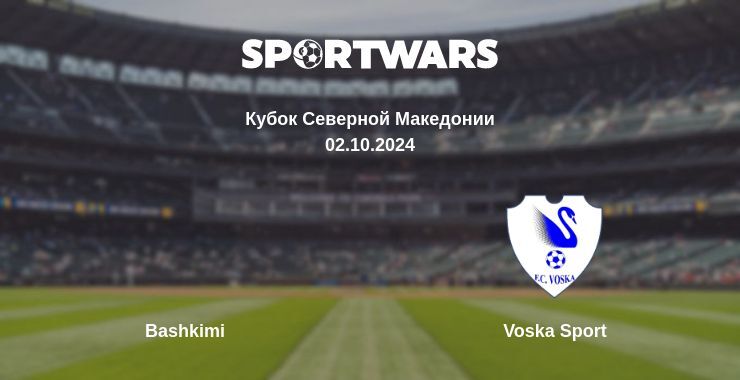 Bashkimi — Voska Sport смотреть онлайн бесплатно 02.10.2024