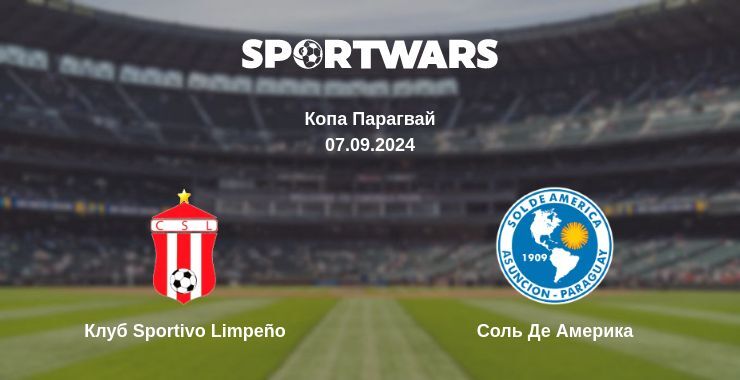 Результат матча Клуб Sportivo Limpeño — Соль Де Америка, 07.09.2024