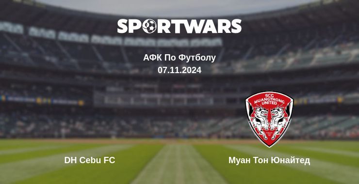 Результат матча DH Cebu FC — Муан Тон Юнайтед, 07.11.2024