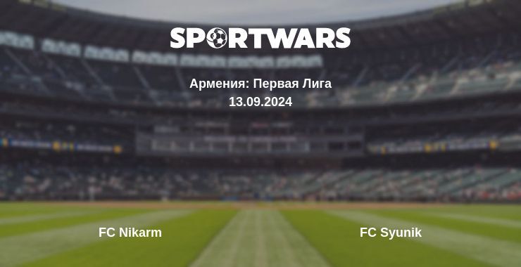 Результат матча FC Nikarm — FC Syunik, 13.09.2024