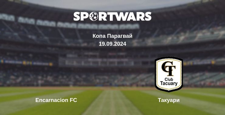 Результат матча Encarnacion FC — Такуари, 19.09.2024