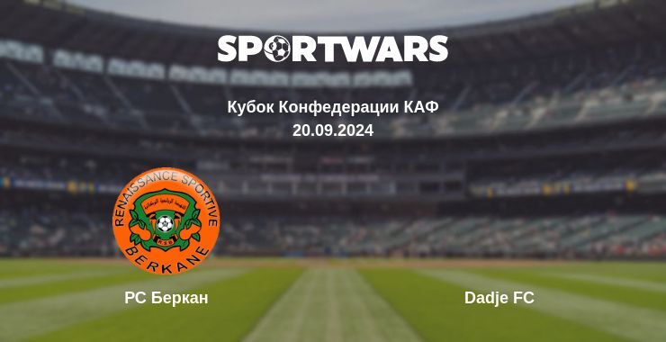 Результат матча РС Беркан — Dadje FC, 20.09.2024