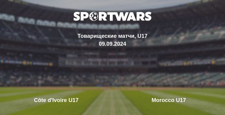 Côte d'Ivoire U17 — Morocco U17 смотреть онлайн бесплатно 09.09.2024