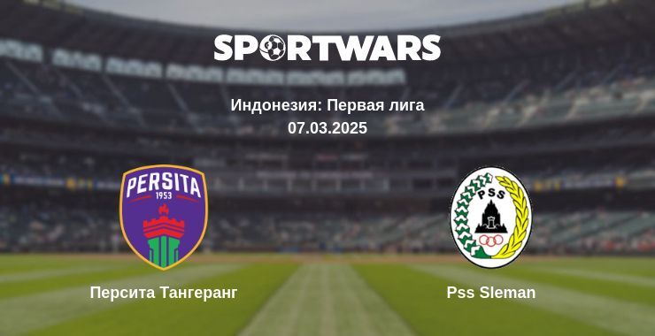 Персита Тангеранг — Pss Sleman смотреть онлайн прямую трансляцию, 07.03.2025