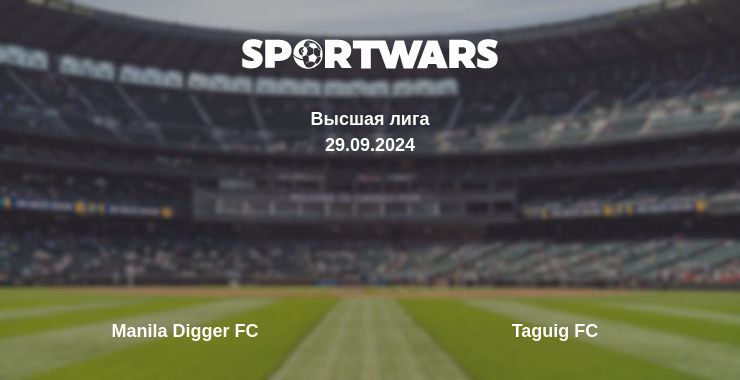 Результат матча Manila Digger FC — Taguig FC, 29.09.2024