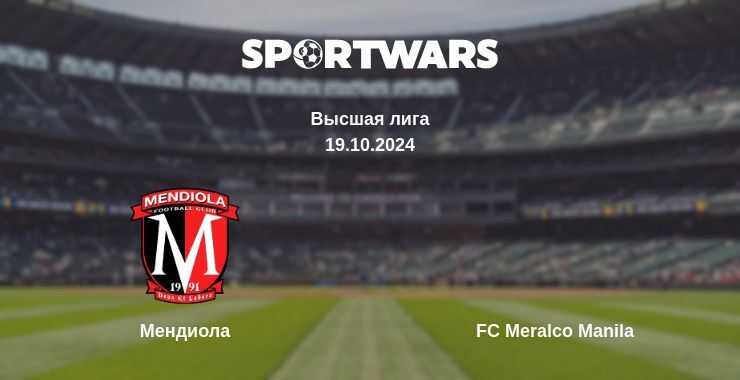 Результат матча Мендиола — FC Meralco Manila, 19.10.2024