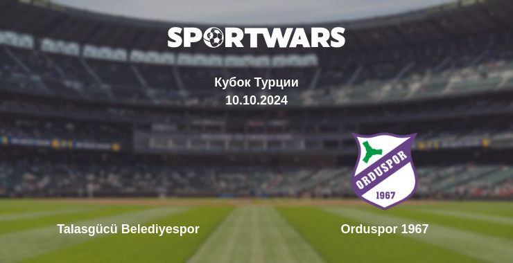 Результат матча Talasgücü Belediyespor — Orduspor 1967, 10.10.2024