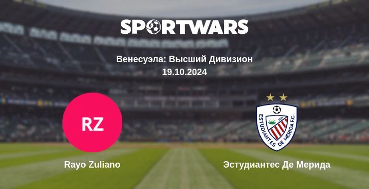 Rayo Zuliano — Эстудиантес Де Мерида смотреть онлайн бесплатно 19.10.2024